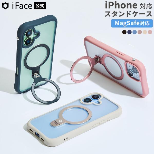 iFace 公式 iphone17 ケース magsafe対応 リング付き iphone16 iphone 15 14 13 ケース Magsafe対応 iPhone17 ケース アイフォン 17 16 15 14 13 ケース iface