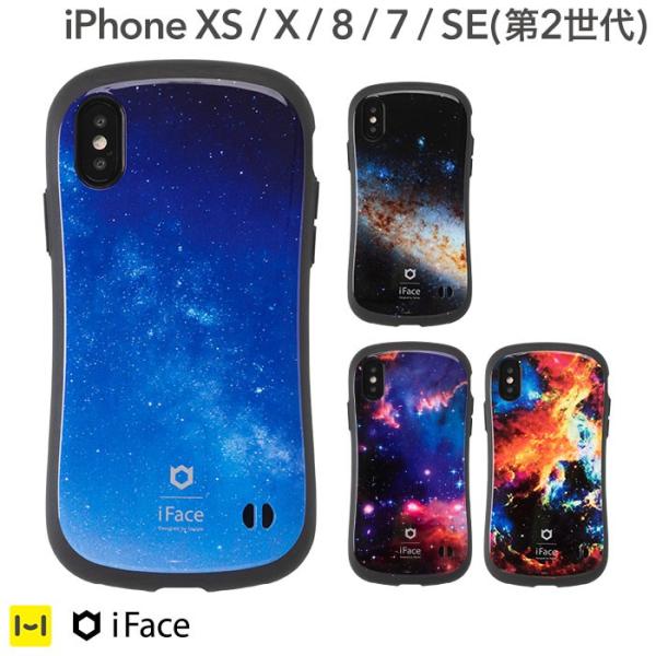 公式】 iface アイフェイス iphone se ケース 第2世代 iphone8 ケース 耐衝撃 iphonexs ケース スマホケース universe 宇宙 /【Buyee】 公式】 iface アイフェイス iphone se ケース 第2世代 iphone8 ケース 耐衝撃 iphonexs ケース スマホケース universe 宇宙 /【Buyee】