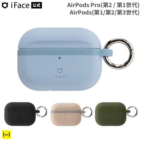 [対応機種] AirPods 第1世代　/ AirPods 第2世代 /　AirPods 第3世代 / AirPodsPro 第1世代 / AirPodsPro 第2世代▼キーワードiFace airpods pro ケース iFace a...