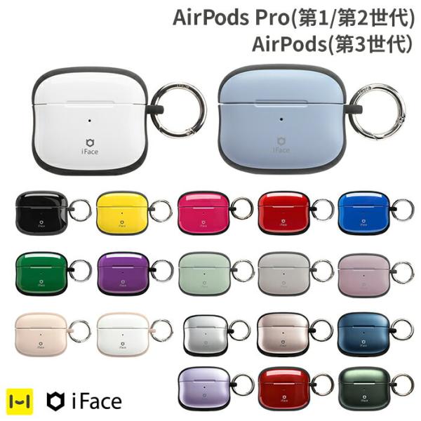 iFace 公式 First Class AirPods Pro 第2世代 第1世代 ケース AirPods ケース AirPods 第3世代 iFace First Class ケース  Air Pods ケース