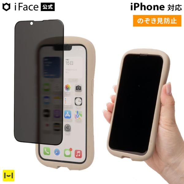 iFace 公式 ガラスフィルム iPhone15 iPhone14 Pro Plus ProMax iPhone13 iPhone12 11 XR XS 8 SE 画面保護シート 強化ガラス のぞき見防止