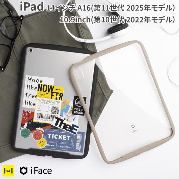 商品iPad iFace Reflection ポリカーボネートクリアケース対応機種iPad 10.9インチ 第10世代iPad 10.2インチ 第9世代 iPad 10.2インチ 第8世代iPad 10.2インチ 第7世代商品詳細・側面は...