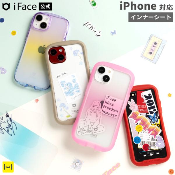 iFace Reflection インナーシート iPhone14 iPhone13 12 SE 第3世代 第2世代 13mini Pro ProMax 12mini 12Pro 11 XS X 8 7