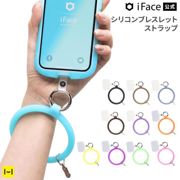 商品 iFace Reflection Silicone ブレスレットストラップカラーブラックベージュペールブルーブラウンパープルキーワードシリコンストラップ スマホストラップ かわいい スマホストラップ手首 リストストラップハンドストラッ...