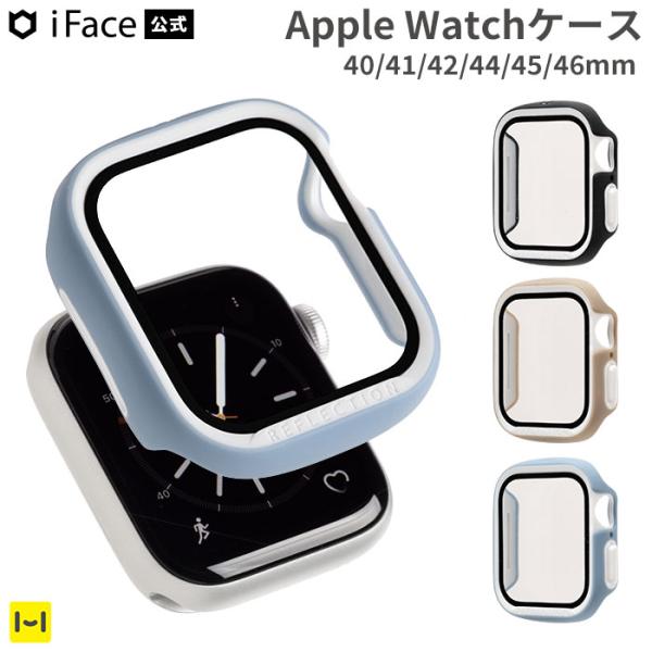 商品iFace Reflection Apple Watch 強化ガラス一体型ケース対応機種Apple Watch Series 11 (42/46mm) Apple Watch Series 10 (42/46mm) Apple Watc...