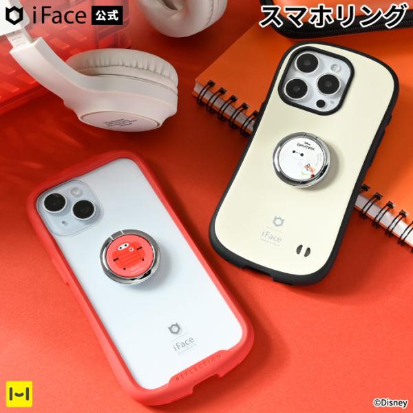 商品ベイマックス ディズニーキャラクター iFace Finger Ring Holder フラットタイプ カラーベイマックス＆モチ・ホワイトベイマックス・ヒーロー・レッド 商品特徴・指を通すだけで落下を防止・強力な両面テープ式、貼るだけ簡...