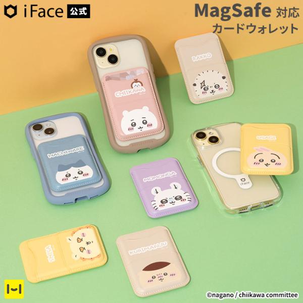 商品ちいかわ iFace MagSynq カードウォレットキャラクターちいかわハチワレうさぎモモンガラッコシーサーくりまんじゅう商品特徴・マグネットを内蔵しているので、iPhoneの背面やMagSafe対応ケースにピタッと簡単に取りつけ可能...