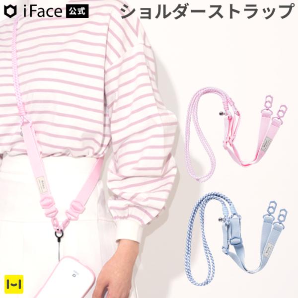 商品iFace Hang and ショルダーストラップカラーミックス パステルピンクミックス パステルブルーキーワードスマホ ショルダーストラップ 携帯 iphone スマホショルダーストラップ 紐 スマホ ストラップ ショルダー 斜めがけ...