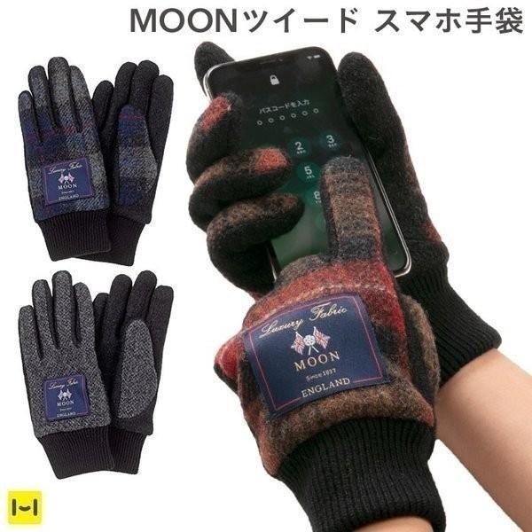 安いmoon ツイードの通販商品を比較 ショッピング情報のオークファン