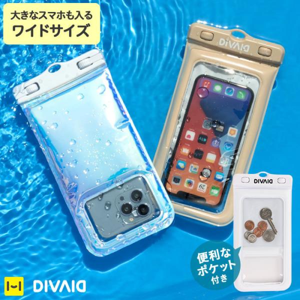 水に浮く スマホ 防水ケース ワイドサイズ DIVAID フローティング 防水ケース iphone Hamee