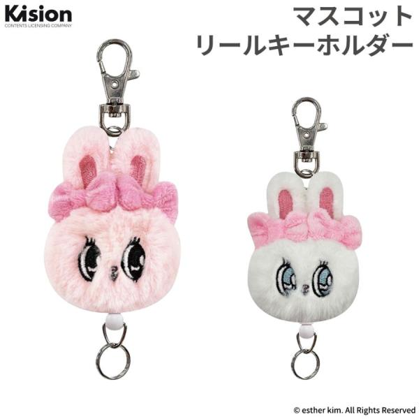 エスターバニー キーホルダー パスケースホルダー リール付き ナスカン