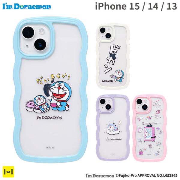 iPhone15 ケース ドラえもん iPhone14 ケース iPhone13 ケース うねうね ケース クリアアイフォン15ケース アイフォン14 アイフォン13 ケース パステル