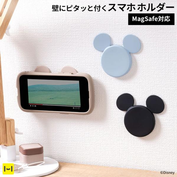 商品ディズニーキャラクター MagSafe対応 Wall Mounted スマートフォンホルダー カラーブラックペールブルーベージュ 商品特徴iPhoneを壁にピタッと貼れるMagSafe対応ウォールステッカースマホホルダー キーワードma...