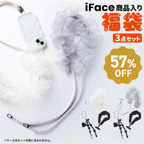 商品名2026福袋 かわいいストラップとiFaceチャームのお得な3点セット対応機種キーワードスマホアクセサリー  便利 グッズ スマホ  公式 iface iFace アイフェイス あいふぇいす 正規品  ホワイト ライトグレー ホワイト...