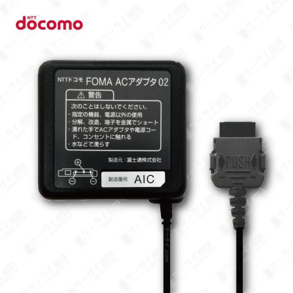 Nttドコモ Foma Acアダプタ 02 新品 ガラケー 充電器 Buyee Servicio De Proxy Japones Buyee Compra En Japon