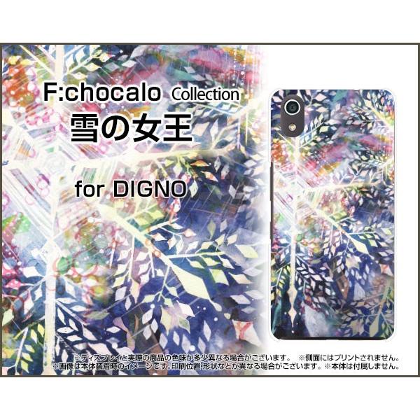 DIGNO J [704KC] �f�B�O�m �W�F�C �X�}�z �P�[�X/�J�o�[ �t���ی�t�B�����t ��̏��� F:chocalo �f�U�C�� ��̌��� ���b �~ �C���~�l�[�V���� ��