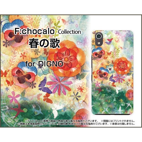 DIGNO J [704KC] �f�B�O�m �W�F�C �X�}�z �P�[�X/�J�o�[ �t���ی�t�B�����t �t�̉� F:chocalo �f�U�C�� �t �� ���� ���X ��