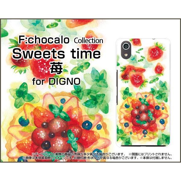 DIGNO J [704KC] �f�B�O�m �W�F�C �X�}�z �P�[�X/�J�o�[ �t���ی�t�B�����t Sweets time � F:chocalo �f�U�C�� �C�`�S �������� �t���[�c �^���g �X�C�[�c