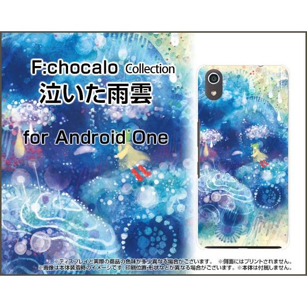 DIGNO J [704KC] �f�B�O�m �W�F�C TPU �\�t�g �P�[�X/�J�o�[ �t���ی�t�B�����t �������J�_ F:chocalo �f�U�C�� �~�J �� �C���X�g �͗l ������