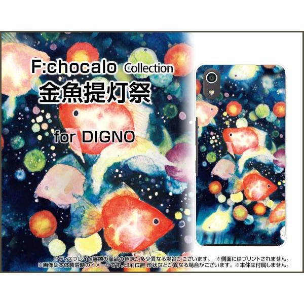 DIGNO J [704KC] fBOm WFC TPU \tg P[X/Jo[ 񓔍 F:chocalo fUC    Ղ 