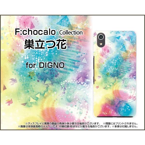 DIGNO J [704KC] �f�B�O�m �W�F�C TPU �\�t�g �P�[�X/�J�o�[ ������ F:chocalo �f�U�C�� �� �t �� ���킢�� ���ꂢ