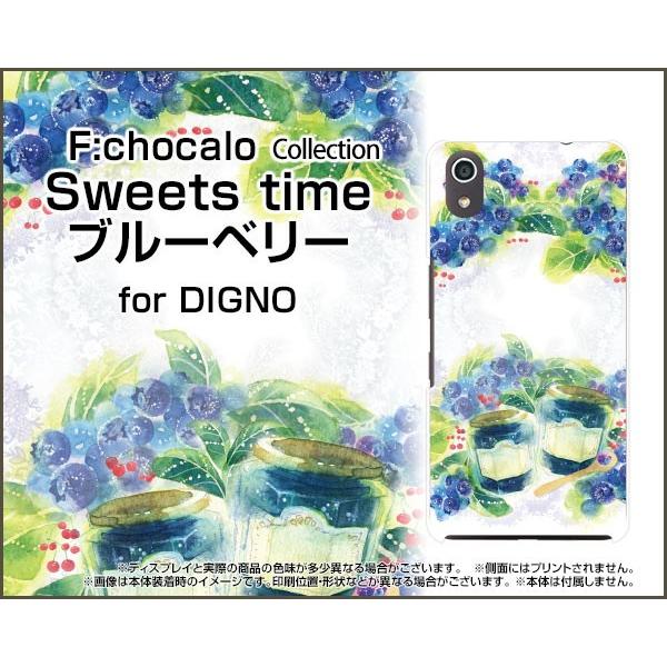 DIGNO J [704KC] �f�B�O�m �W�F�C TPU �\�t�g �P�[�X/�J�o�[ Sweets time �u���[�x���[ F:chocalo �f�U�C�� �u���[�x���[ �������� �t���[�c �W�����r
