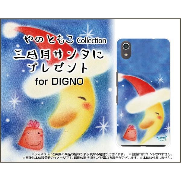 DIGNO J [704KC] fBOm WFC TPU \tg P[X/\tgJo[ OT^Ƀv[g ̂Ƃ fUC O v[g  T^Xq 