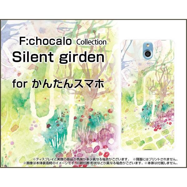���񂽂�X�}�z 705KC Y!mobile �X�}�z �P�[�X/�J�o�[ �t���ی�t�B�����t Silent girden F:chocalo �f�U�C�� �� �V���v�� �C���X�g �͗l �X