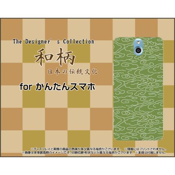 񂽂X}z 705KC Y!mobile X}z P[X/Jo[ tیtBt a(̈) type001 ӂ낵 {  a _ a