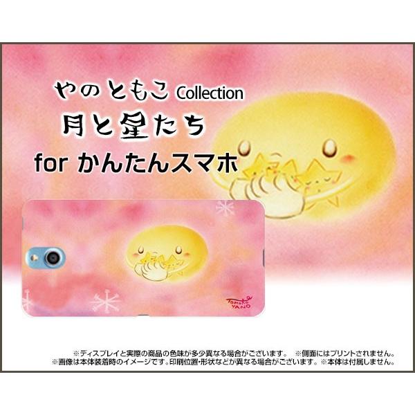 񂽂X}z 705KC Y!mobile X}z P[X/Jo[ tیtBt Ɛ ̂Ƃ fUC   sN pXe n