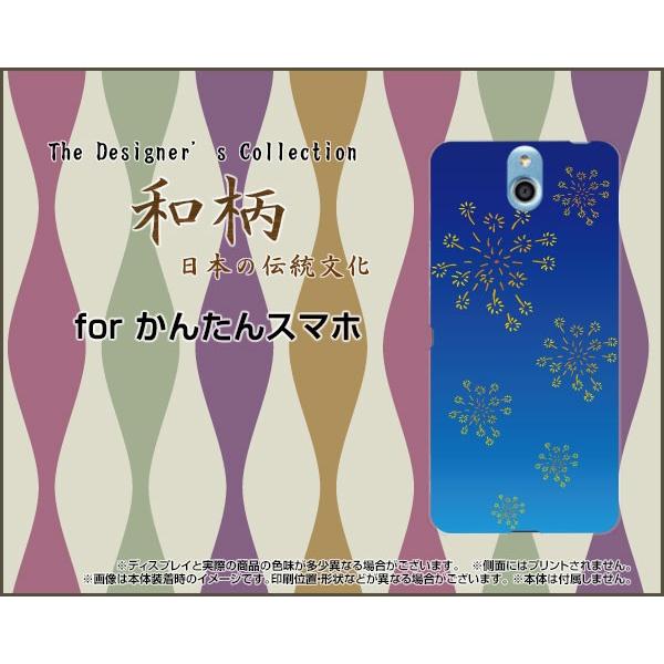 񂽂X}z 705KC Y!mobile TPU \tgP[X/\tgJo[ tیtBt a() type004 a { ԉ  u[