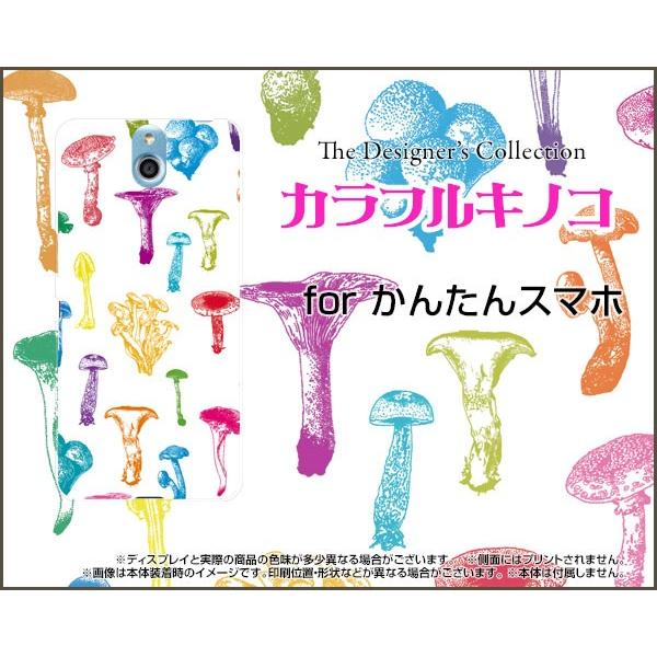 񂽂X}z 705KC Y!mobile X}z P[X/Jo[ KXtBt JtLmR(zCgj ̂ GM ߂ F