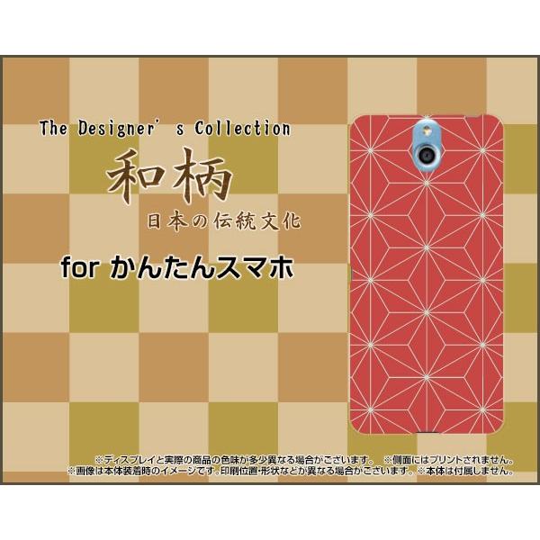 񂽂X}z 705KC Y!mobile X}z P[X/Jo[ KXtBt a(̈) type005 a {   F ӂ낵