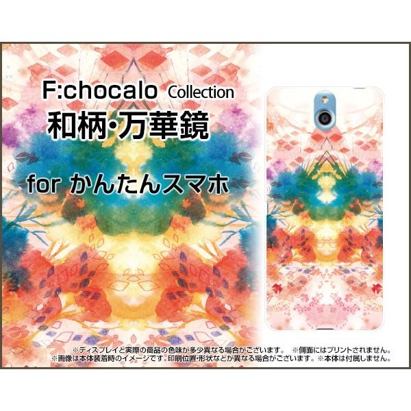 񂽂X}z 705KC Y!mobile TPU \tgP[X/\tgJo[ KXtBt aE؋ F:chocalo fUC a ͗l CXg JChXR[v a
