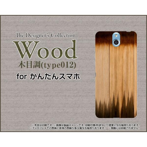 ���񂽂�X�}�z 705KC Y!mobile TPU �\�t�g�P�[�X/�\�t�g�J�o�[ �K���X�t�B�����t Wood�i�ؖڒ��jtype012 wood�� �E�b�h�� �V���v�� �c�[�g���J���[