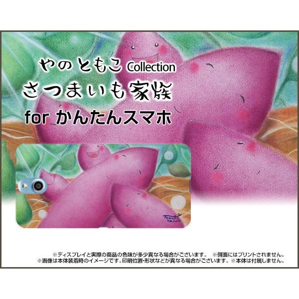 񂽂X}z 705KC Y!mobile TPU \tgP[X/\tgJo[ KXtBt ܂Ƒ ̂Ƃ fUC  Ƒ H ܂ pXe n