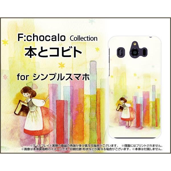 VvX}z4 [707SH] VvX}ztH[ X}z P[X/Jo[ tیtBt {ƃRrg F:chocalo fUC т 킢 { ̎q {I