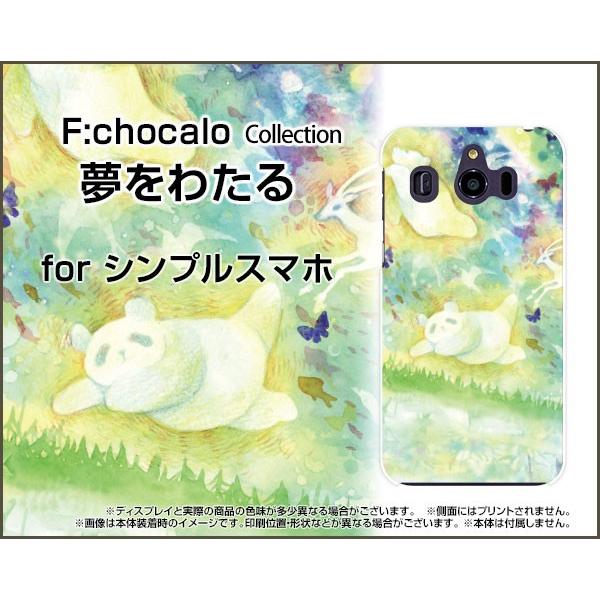 VvX}z4 [707SH] VvX}ztH[ X}z P[X/Jo[ tیtBt 킽 F:chocalo fUC ǂԂ ق킩 CXg F 