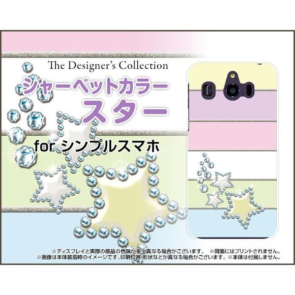 VvX}z4 [707SH] VvX}ztH[ X}z P[X/Jo[ tیtBt V[xbgJ[X^[  ق  킢