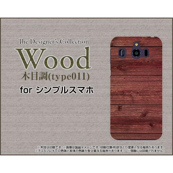 VvX}z4 [707SH] VvX}ztH[ X}z P[X/Jo[ tیtBt Woodiؖڒjtype011 wood Ebh Vv AeB[N