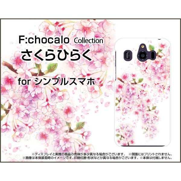 VvX}z4 [707SH] VvX}ztH[ TPU \tg P[X/Jo[ tیtBt Ђ炭 F:chocalo fUC  t   a