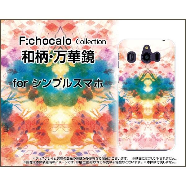 VvX}z4 [707SH] TPU \tg P[X tیtBt aE؋ F:chocalo fUC a ͗l CXg JChXR[v a