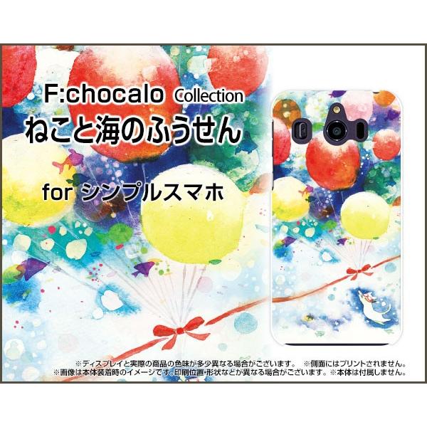 VvX}z4 [707SH] VvX}ztH[ X}z P[X/Jo[ KXtBt ˂ƊĈӂ F:chocalo fUC L C   D