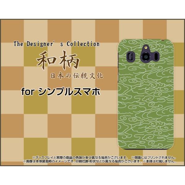 VvX}z4 [707SH] VvX}ztH[ TPU \tgP[X/\tgJo[ KXtBt a(̈) type001 ӂ낵 {  a _ a