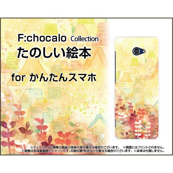 かんたんスマホ2 A001kc カンタンスマホツー スマホ ケース カバー 液晶保護フィルム付 たのしい絵本 F Chocalo デザイン 童話 ほんわか イラスト 黄色 花 A001kc F Ike 021 携帯問屋 Yahoo 店 通販 Yahoo ショッピング