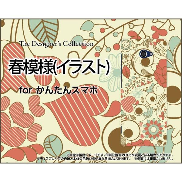 かんたんスマホ2 A001kc カンタンスマホツー Tpu ソフトケース ソフトカバー ガラスフィルム付 春模様 イラスト 春 はーと ハート イラスト かわいい A001kc Gftpu Cyi 001 109 携帯問屋 Yahoo 店 通販 Yahoo ショッピング