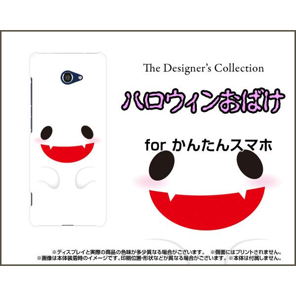 ���񂽂�X�}�z2 A001KC �J���^���X�}�z�c�[ TPU �\�t�g�P�[�X/�\�t�g�J�o�[ �K���X�t�B�����t �n���E�B�����΂� ���� ���킢�� �S�[�X�g �����X�^�[