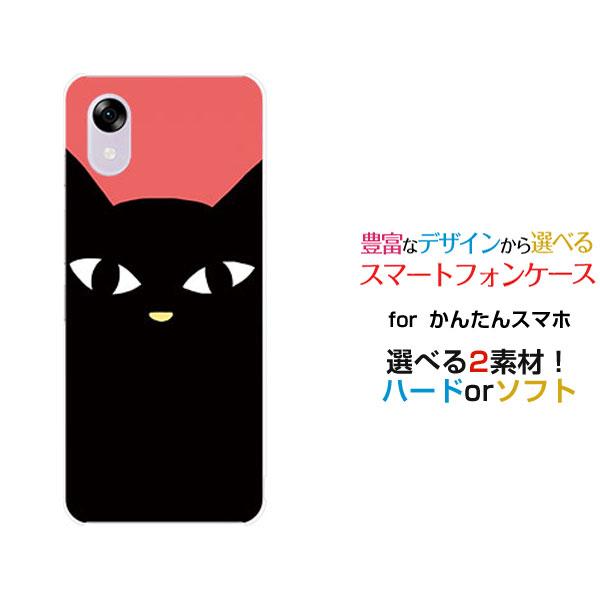 かんたんスマホ かんたんスマホ5 A601ZT カンタンスマホファイブ TPU