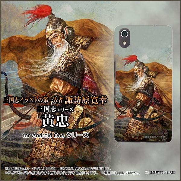 Android One S4 AhCh  GXtH[ Y!mobile X}z P[X/Jo[ tیtBt Ou   イ 񂵂傤 zKK^嗤