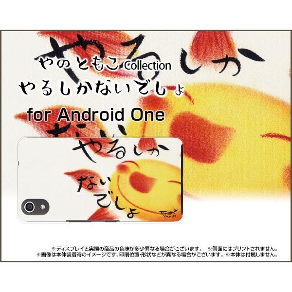 Android One S4 AhCh  Y!mobile X}z P[X/Jo[ tیtBt 邵Ȃł ̂Ƃ fUC z C ɂ n